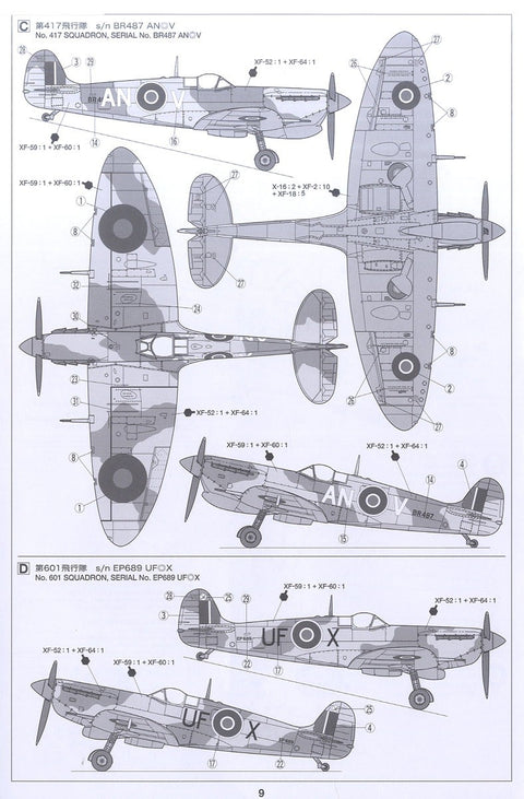 Tamiya Supermarine Spitfire Mk.Vb/Mk.Vb TROP 1/72 plastikinis modelio rinkinys