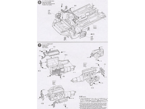 Tamiya Toyota Supra 1/24 plastikinis surinkimo rinkinys (24123)