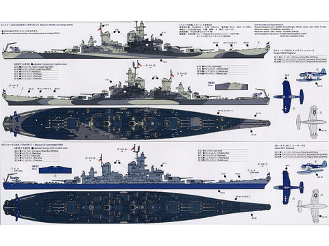 Tamiya USS Missouri mūšinis laivas 1/700 surenkamas modelis (31613)