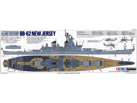 Tamiya JAV mūšinis laivas New Jersey 1/700 plastikinis modelis