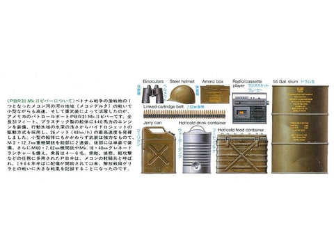 Tamiya PBR 31 Mk.II „Pibber“ JAV karinio laivyno patrulinis kateris 1/35