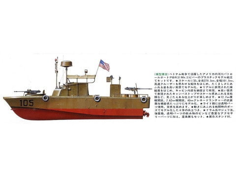 Tamiya PBR 31 Mk.II „Pibber“ JAV karinio laivyno patrulinis kateris 1/35