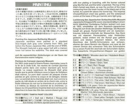 Tamiya Musashi 1/350 japonų mūšinis laivas – plastikinis rinkinys (78031)