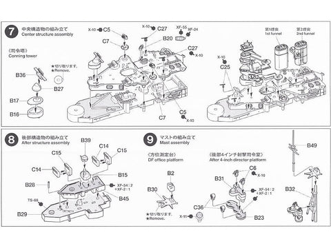 Tamiya HMS Repulse 1/700 plastikinis laivo modelis 31617