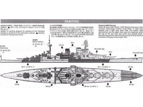 Tamiya HMS Repulse 1/700 plastikinis laivo modelis 31617