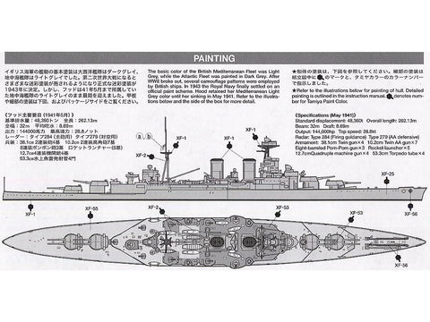 Tamiya Waterline: britų mūšio kreiseris Hood ir E klasės naikintuvas 1/700