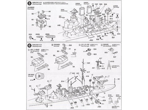 Tamiya Waterline: britų mūšio kreiseris Hood ir E klasės naikintuvas 1/700