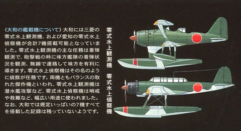 Tamiya Yamato japonų mūšinis laivas 1/350 plastikinis surenkamas rinkinys