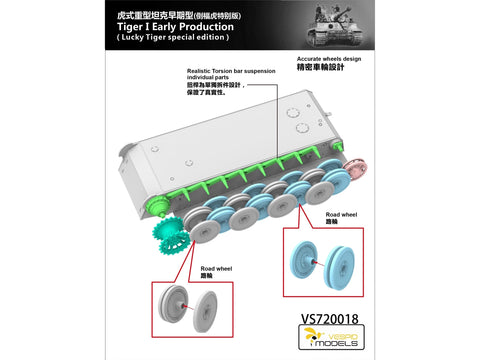 Vespid Models tankas Tiger I ankstyvos gamybos 1/72 plastikinis rinkinys 720018