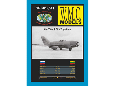 WMC La-200 reaktyvinio naikintuvo popierinis suklijuojamas modelis 1:33