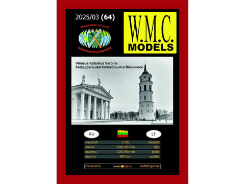 Vilniaus katedros varpinė popierinis modelis 1:150, WMC